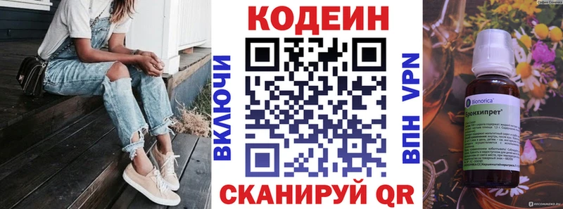 Кодеин напиток Lean (лин)  дарнет шоп  Сим 