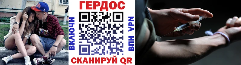 ГЕРОИН Heroin  omg вход  Сим 